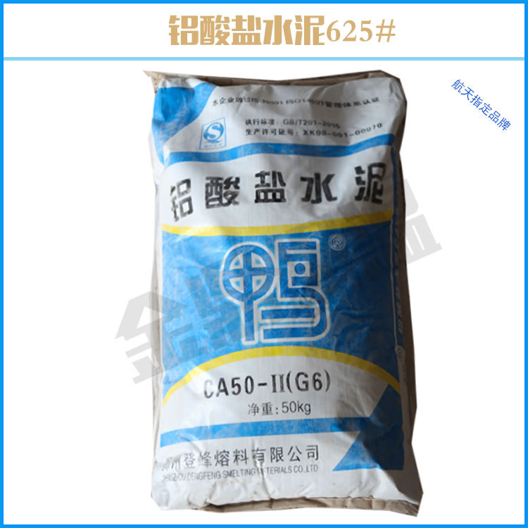 鴨牌鋁酸鹽CA50水泥