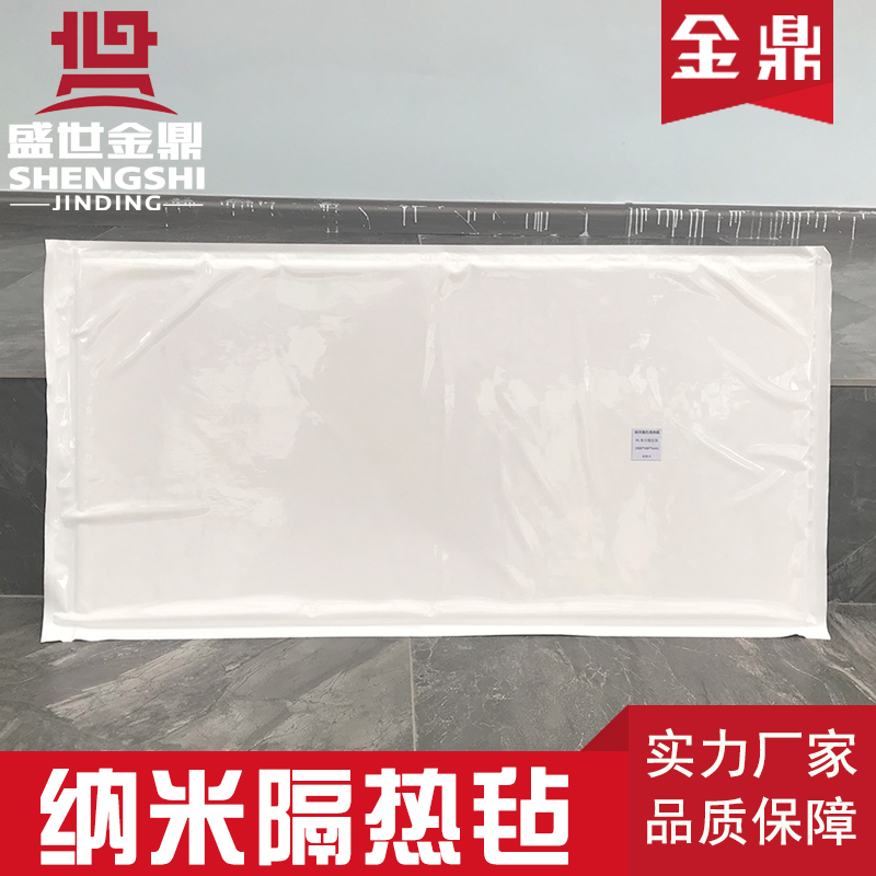 納米隔熱氈，鋼包、水泥磨、電廠水泥廠專用低維納米隔熱氈